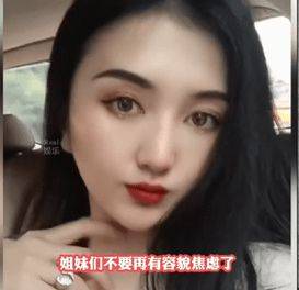 小冉|又一女网红传出死讯？为变美抽脂后去世，想变靓但要命