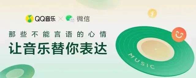 彩铃|微信“彩铃”上线，醉翁之意在音乐？