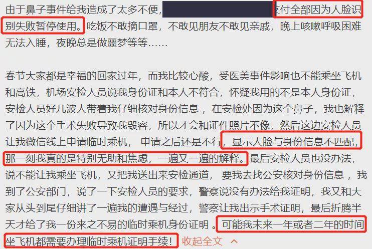小冉|网红栗子整容失败后退网，近4个月无音讯，鼻子感染凹陷修复艰难