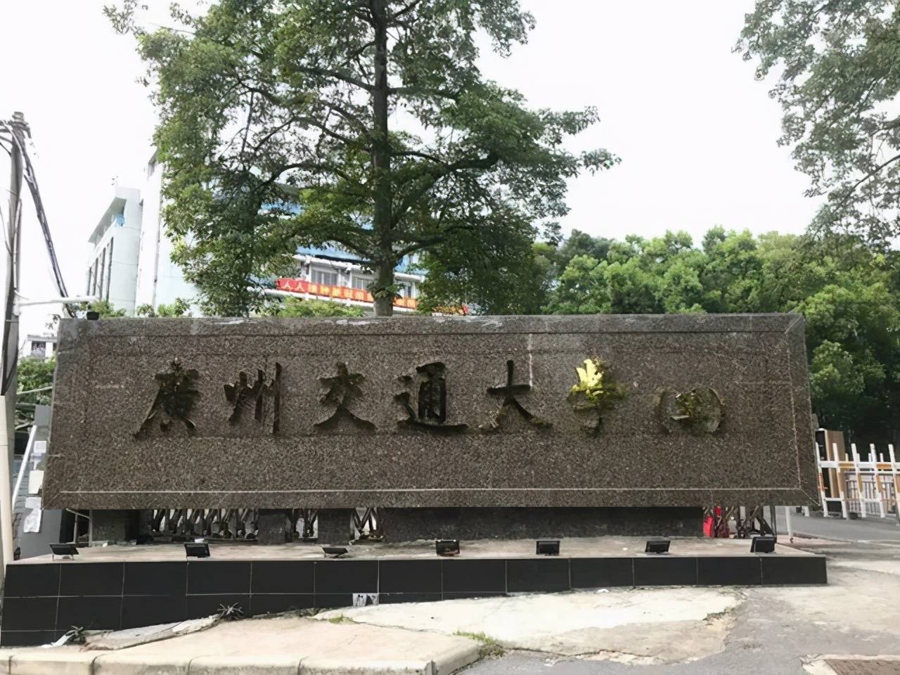 广州交通大学新校区图片