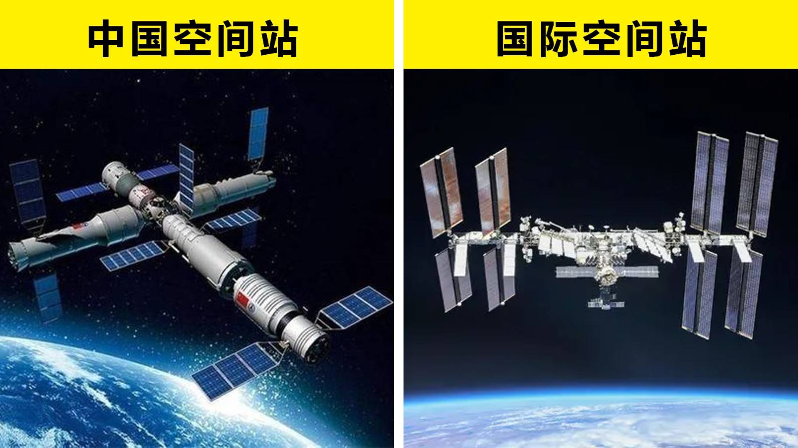 国际空间站vs中国空间站 6050fe692bad4b3dac8513411ba9c523.jpeg