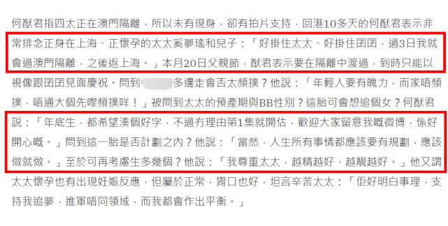 夫妻俩|奚梦瑶一句话泄露二胎性别？她自曝孕吐生不如死，但何猷君却表示“很正常”