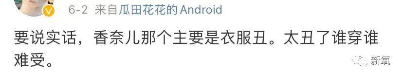 女士|这叫丑？我来告诉你她有多绝！