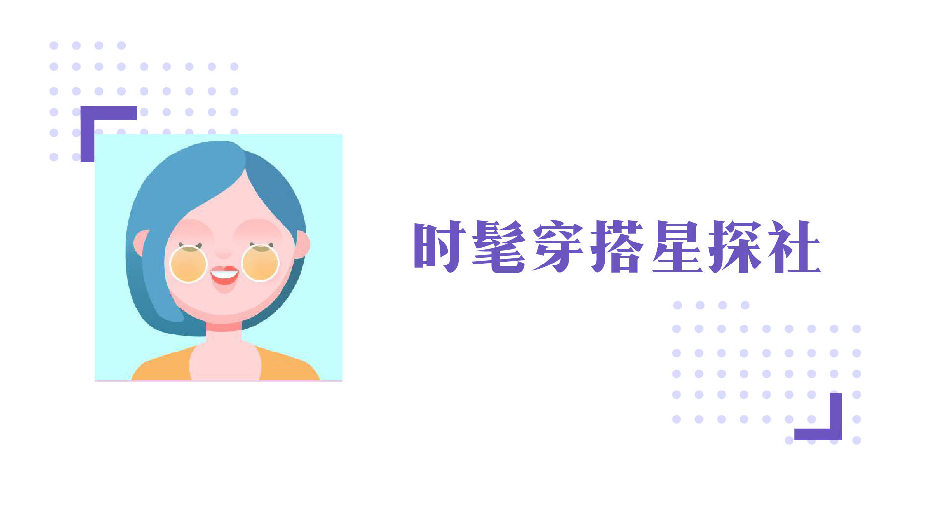 下半身|为什么别人穿毛衣比你好看？外穿搭配高级时髦，这造型太可了，美