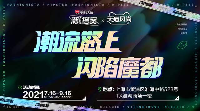 品牌|这次玩大了！燃动夏日，一次性打卡几十家潮流品牌，飒！