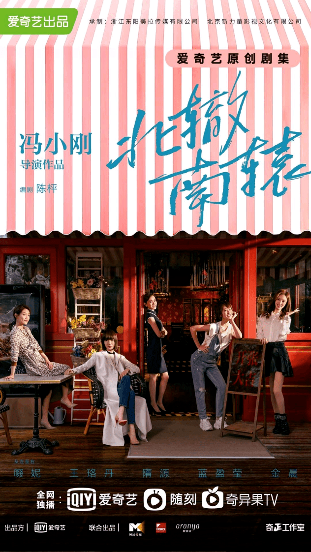 生活|国内剧集快报 《北辙南辕》开播，宋茜&罗云熙《心跳源计划》定档