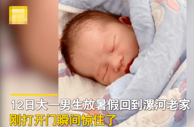 婴儿|这是谁的娃？大一新生放假回家后惊呆，39岁“高龄”老妈趁他不在生二胎