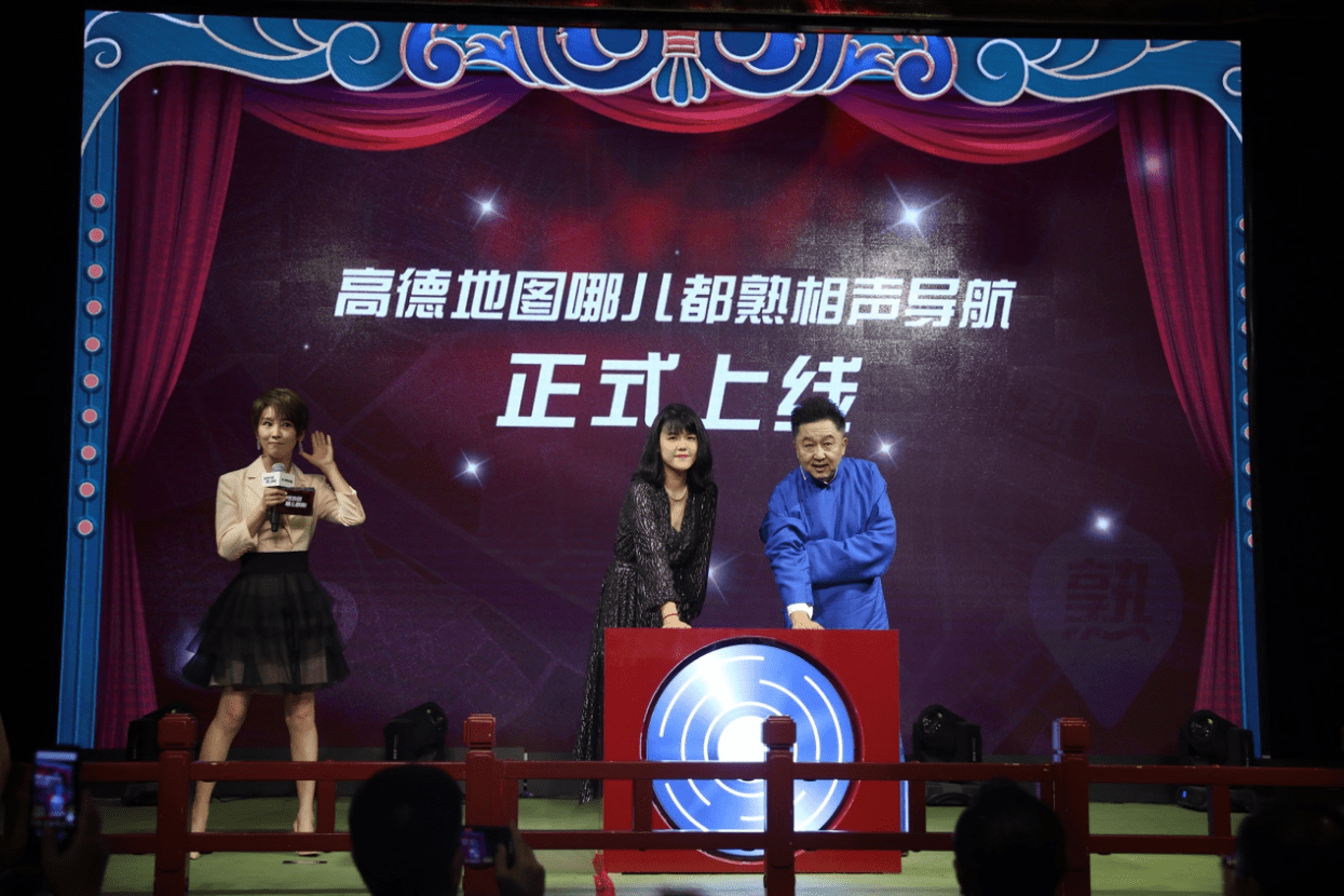 地图|于谦加盟高德地图，推出“哪儿都熟”相声导航