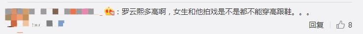 青春|罗云熙、吴倩新剧路透图曝光，二人颜值抗打，男方真实身高引质疑