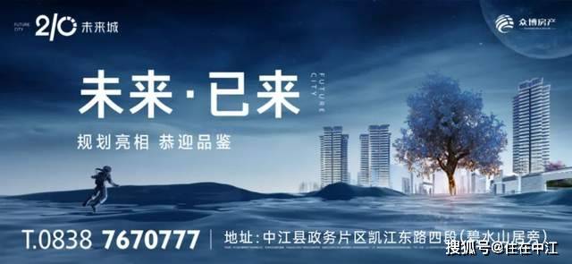 中江县210未来城图片