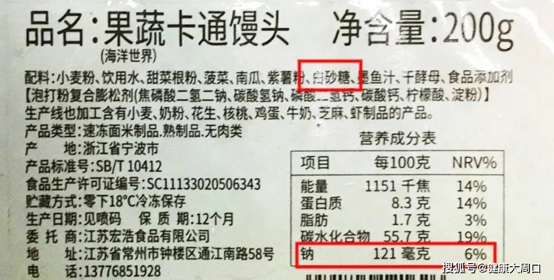 配料表|最伤宝宝胃的四种早餐,第4样你还在天天给娃喂!