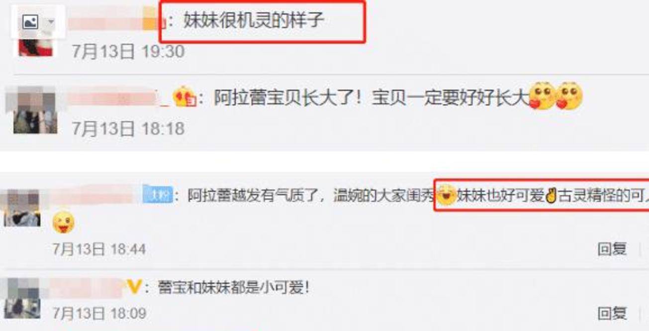 姐妹|阿拉蕾晒出姐妹写真，五官长开撞脸杨超越了，妹妹的颜值被热议