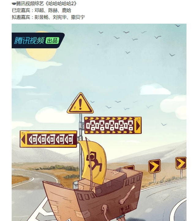 原班人马|爷青回!5哈被曝原班人马回归,《向往的生活》默契兄弟或加盟