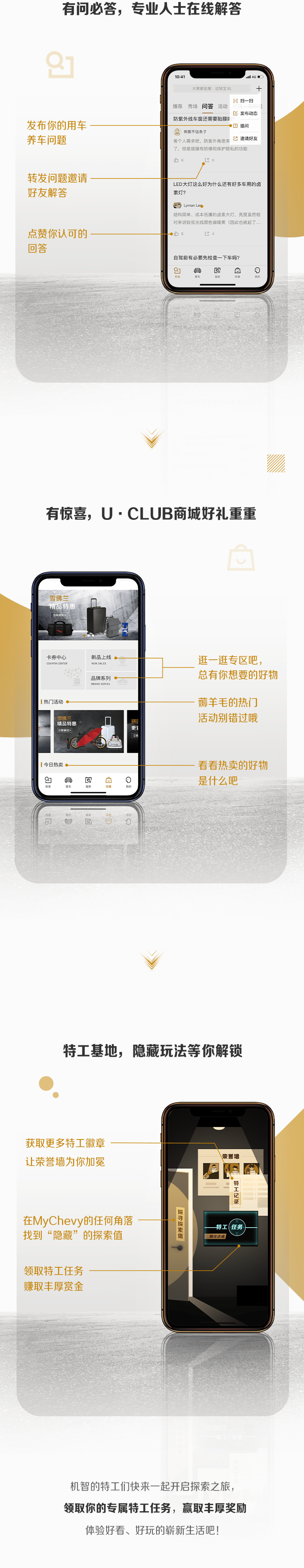 MyChevy,上线|MyChevy APP 7.0正式上线