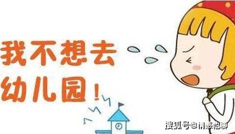 运动量|孩子为什么在幼儿园里更容易生病？这七点家长越早知道越好