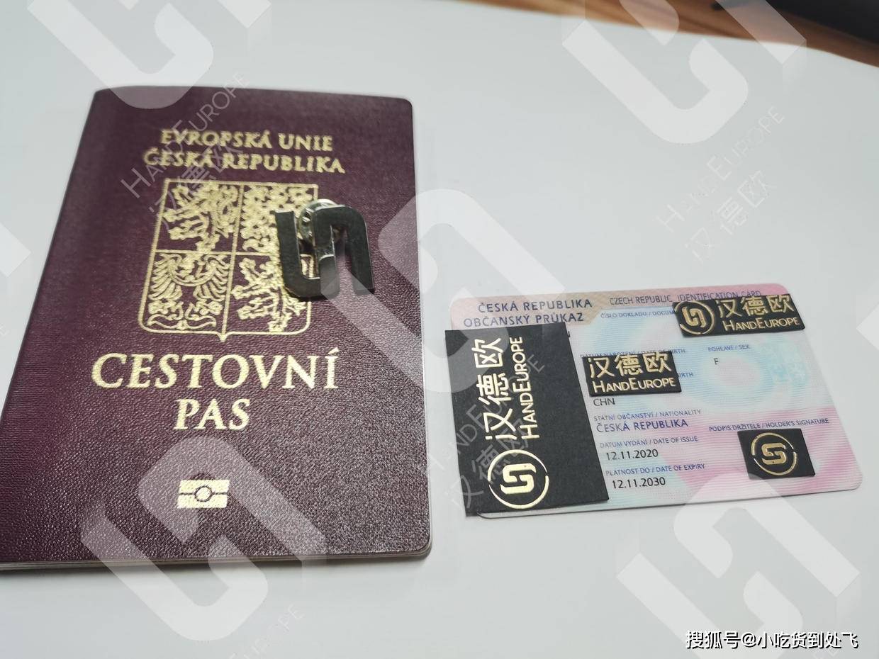 捷克护照将停止接件立陶宛护照上线接替性价比护照之位
