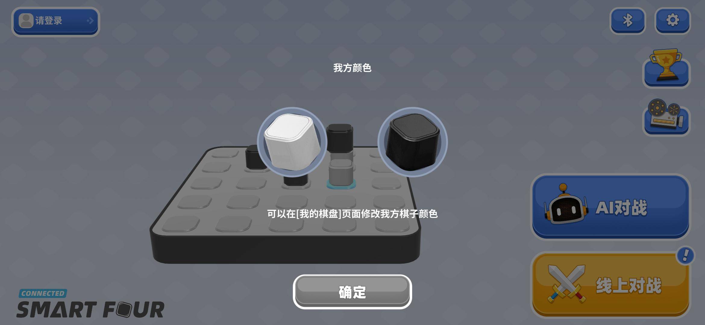 妙趣无限、休闲减压,计客智能空间四子棋