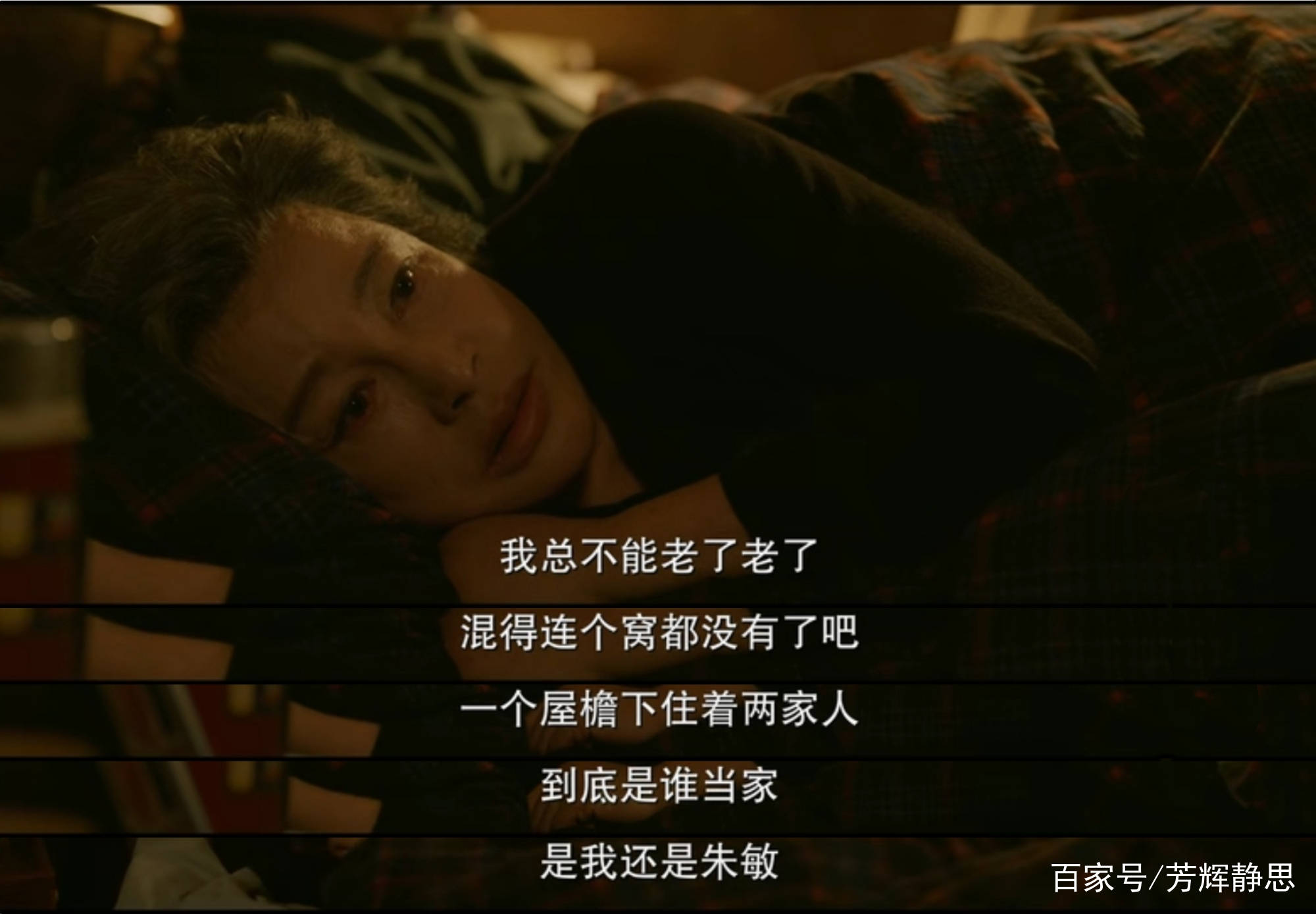 关系|北辙南辕：老太太紧防儿子的背后还有隐情？白静慧黄昏恋必定受阻