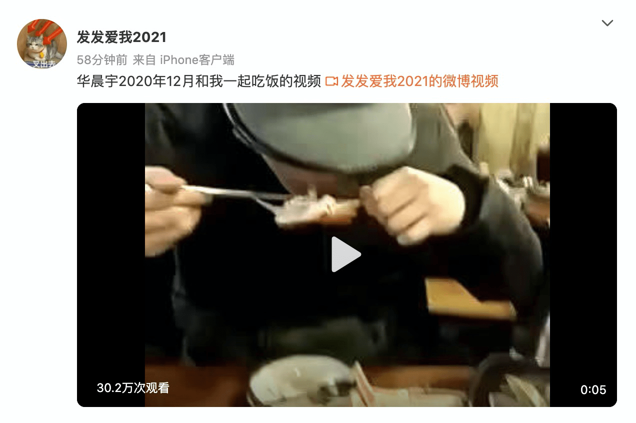 禁言|华晨宇被曝整容植发!前女友爆料!