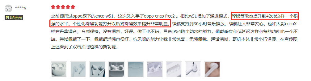 用户|千元降噪体验，百元档的OPPO Enco Free2竟然轻松实现？