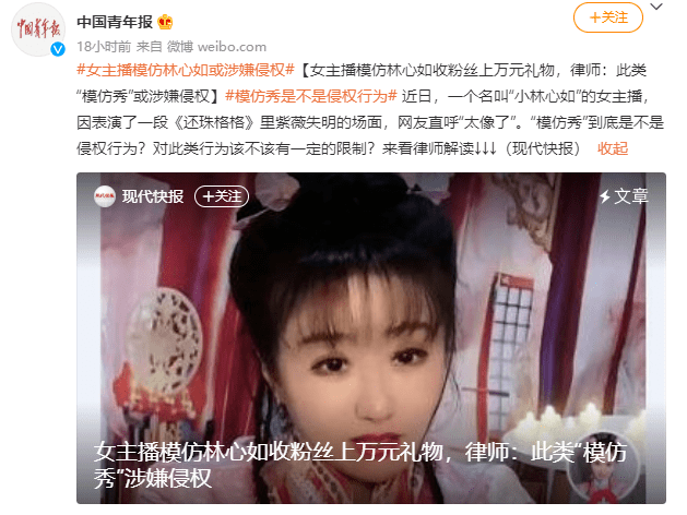 “小林心如”走红网络,一场直播赚10万