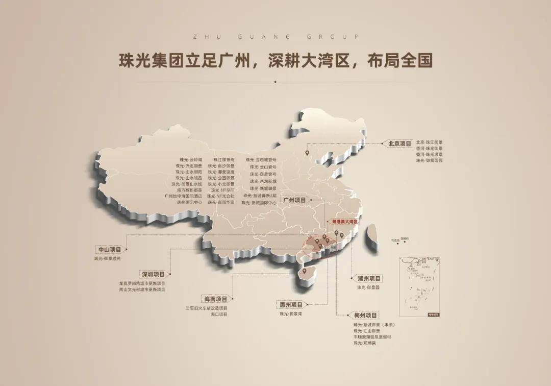 珠光·云山壹号项目详情—广州【珠光云山壹号】官方网站!云山壹号千万别错过！_珠江新城