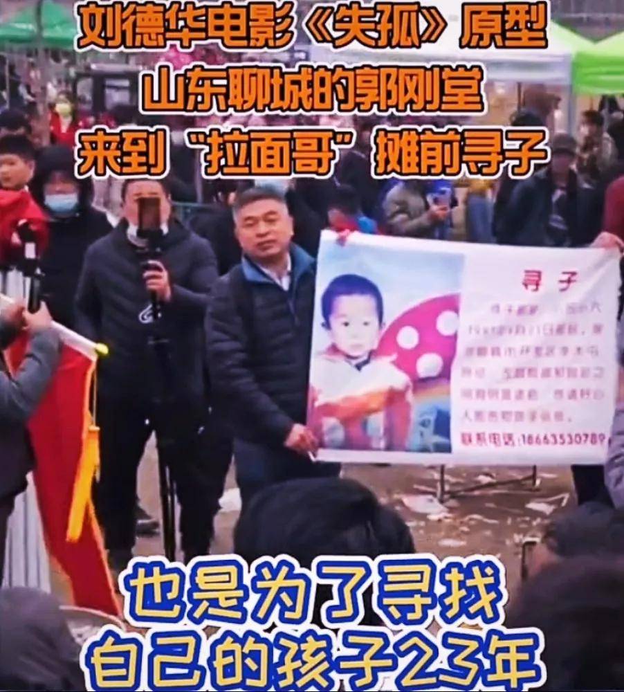 失孤原型寻子成功骑行40万公里给买家下跪细节曝光令人动容