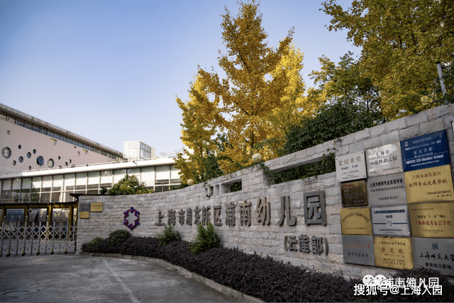 范围|入园竟摇号！上海17所摇号招生的幼儿园！大部分是示范园！6所仅收上海户籍！