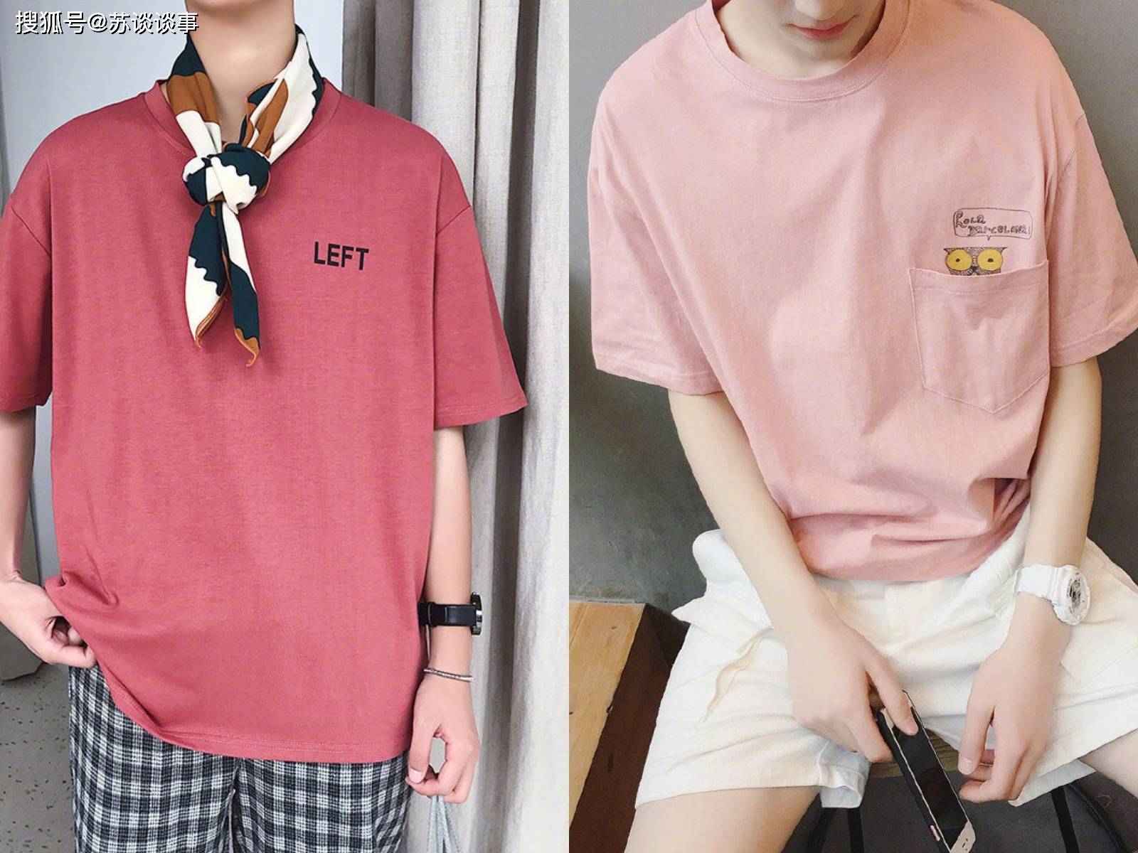 色调|“我的男朋友可以不帅，但必须会穿”系列，13款夏季潮男穿搭指南
