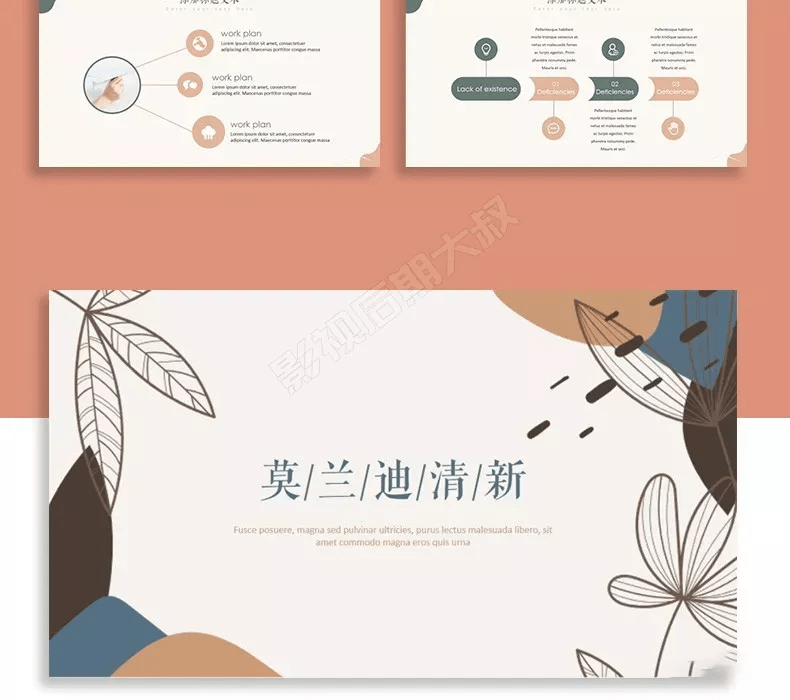 边边角角|精选240款简约大气莫兰迪系PPT模板,让你的作品充满高级感!