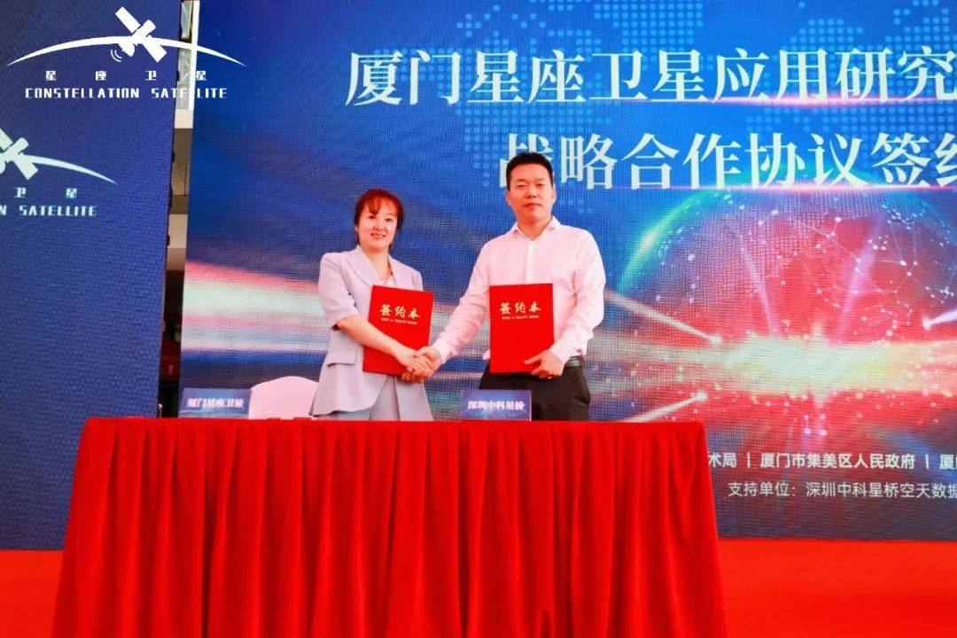 产业|筑梦太空，服务民生！“厦门科技壹号”新闻发布会暨卫星产业发展论坛盛大召开