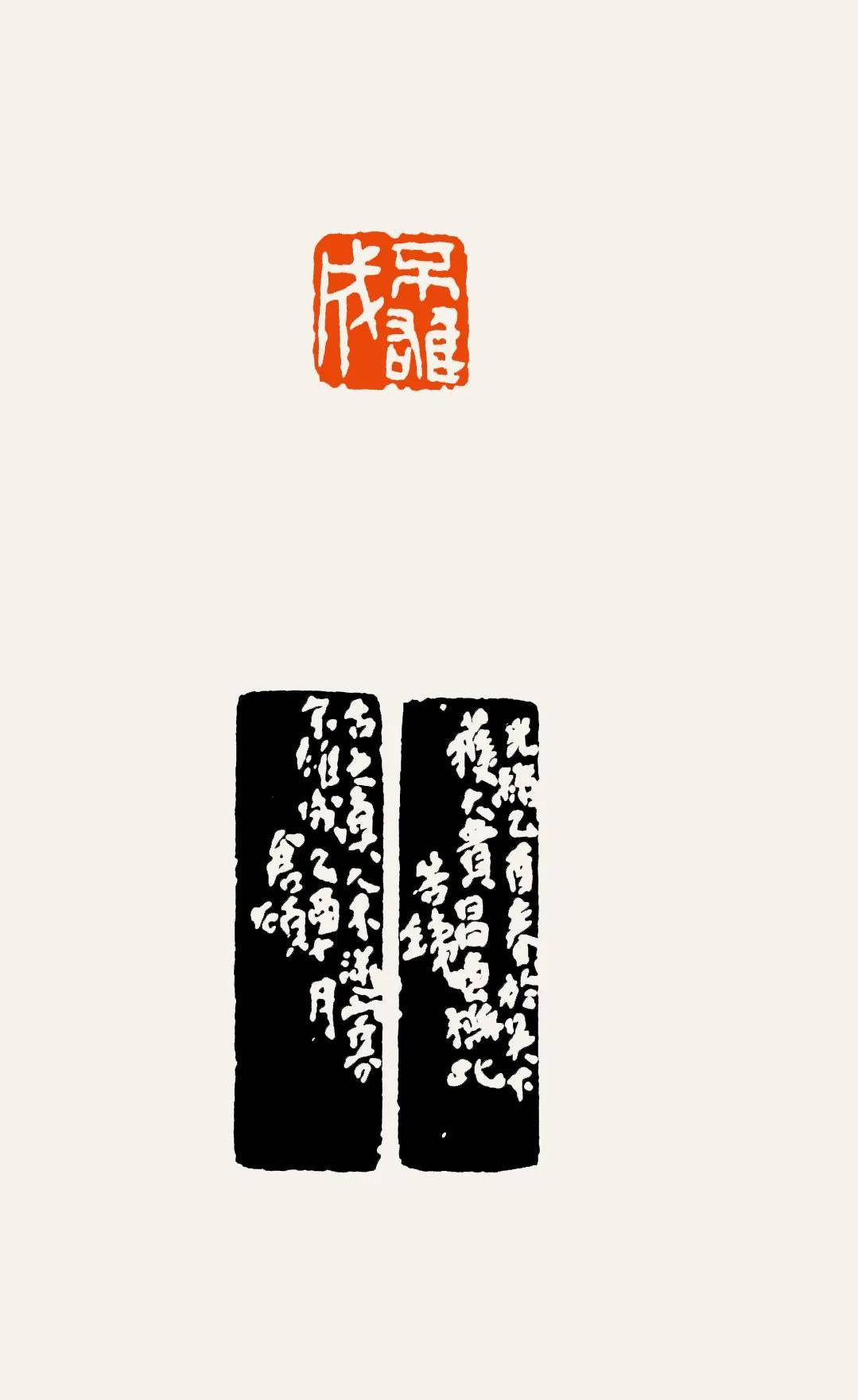 以吴昌硕为例,古砖收藏风气下的印外求印|金石契_阮元