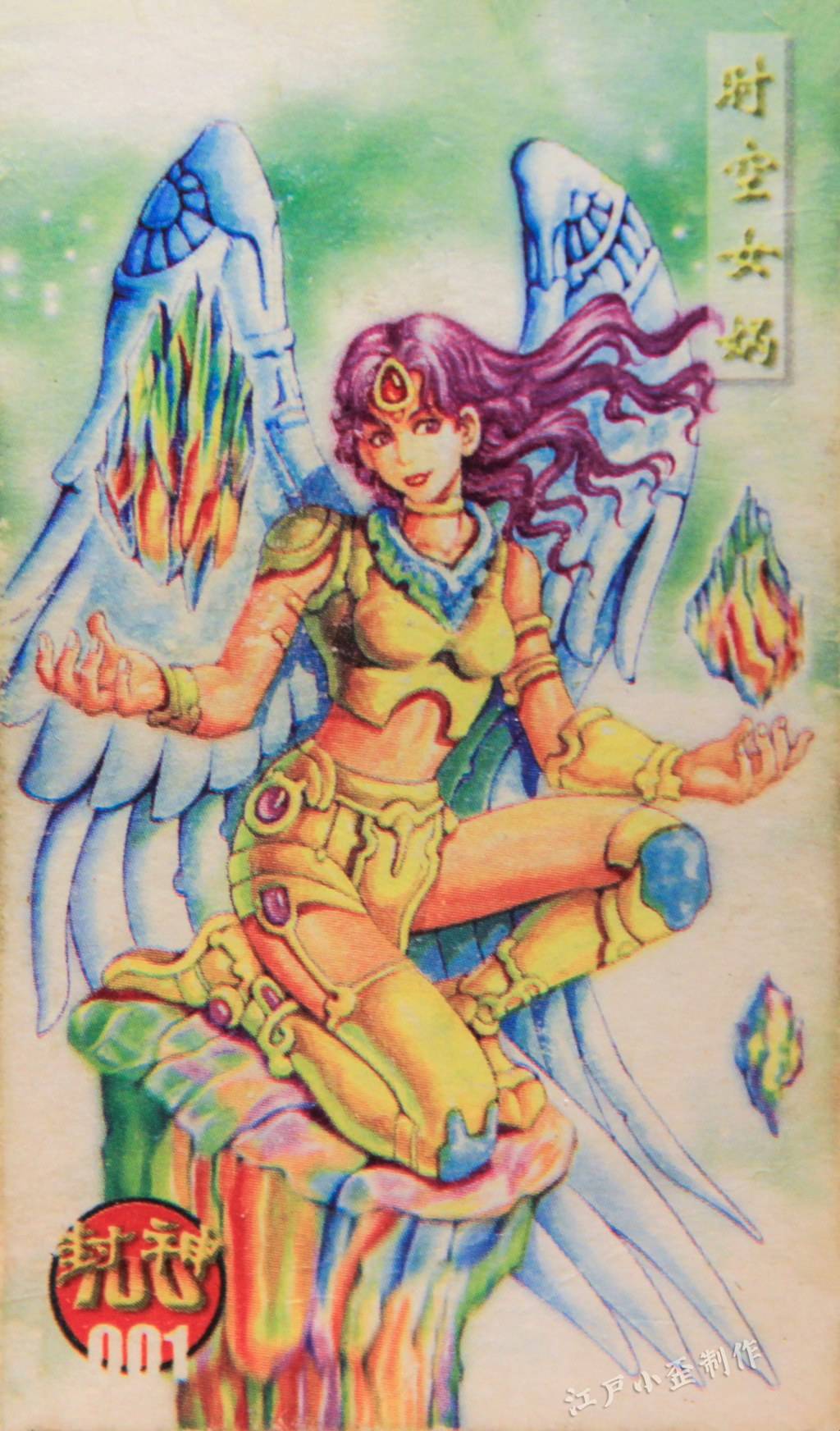 小浣熊|小当家封神卡，新世纪的一代经典，人气直追小浣熊水浒卡（超清）