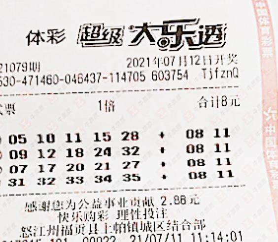 大乐透今日实票推荐 234ae2b712ce427494882506510e3e60.jpeg