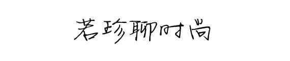 变化|沈傲君的变化可真大，微胖身材看着太有气质，穿得朴素也很大气