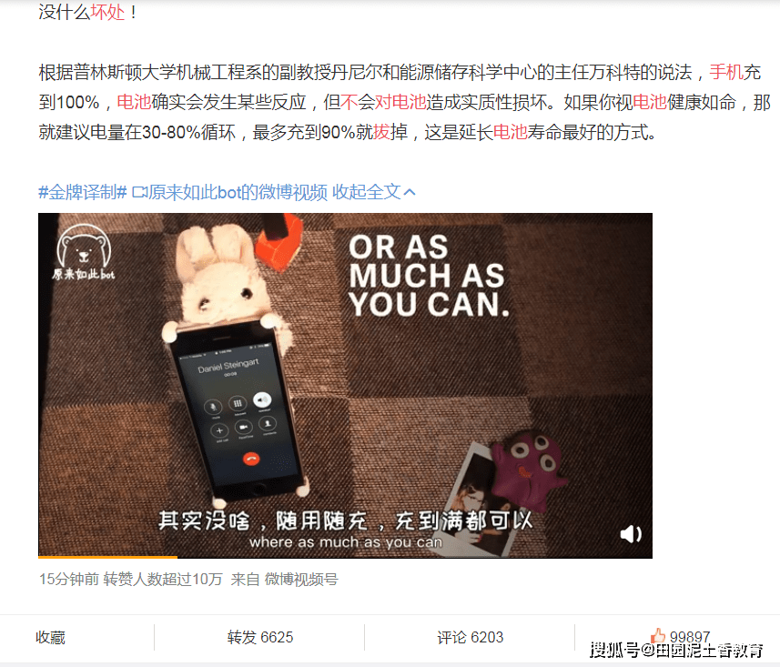 手机充电一夜不拔对电池有坏处吗 专家称没什么坏处 建议充90 就拔掉 那都