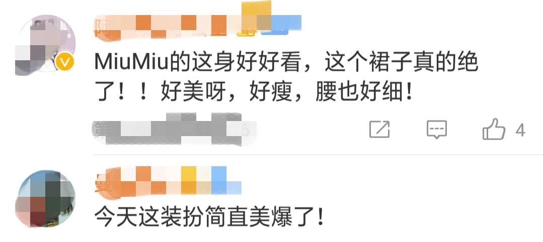 色调|杨紫新造型惹“粉丝争议”，一套MiuMiu一套GUCCI评价各不同？