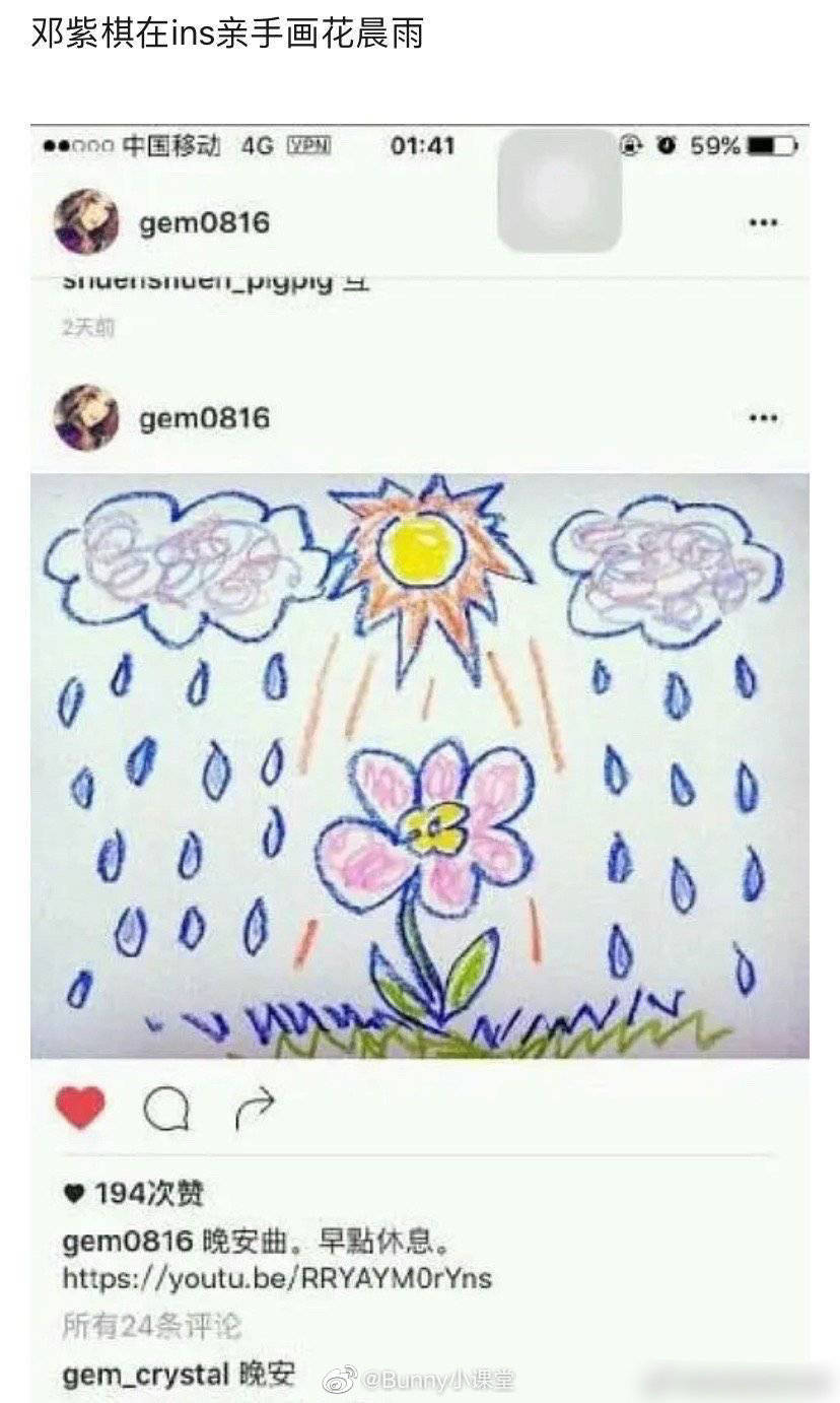 花花真的花 华晨宇