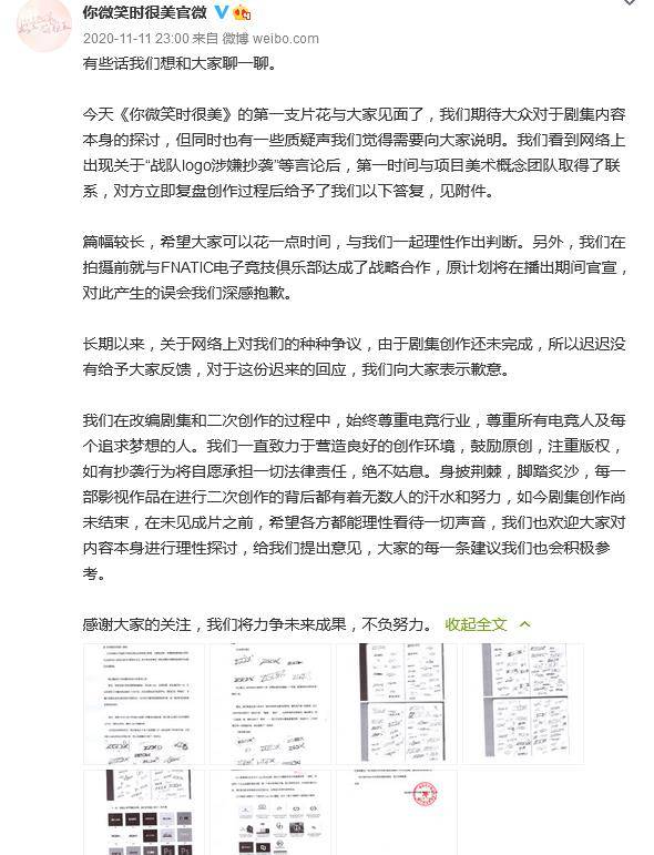 才站|《你微笑时很美》剧组躺平认嘲，拒绝认错：我们未有任何抄袭行为