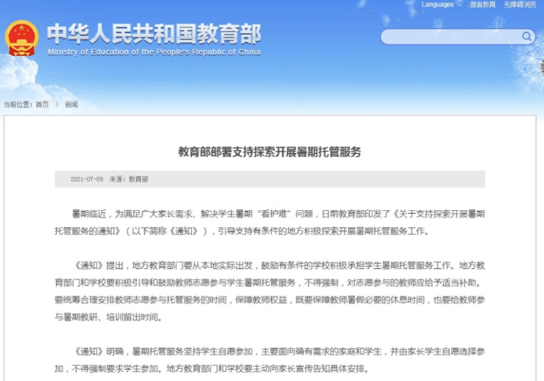 什么是5+2政策 9c807552d5384f4e9d6cd9fb1ad373ee.png
