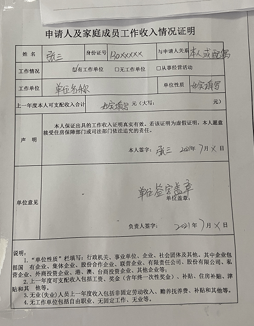 《申請人承諾書》《公告》6份文件,該街道辦也詳細明示了相關表格的