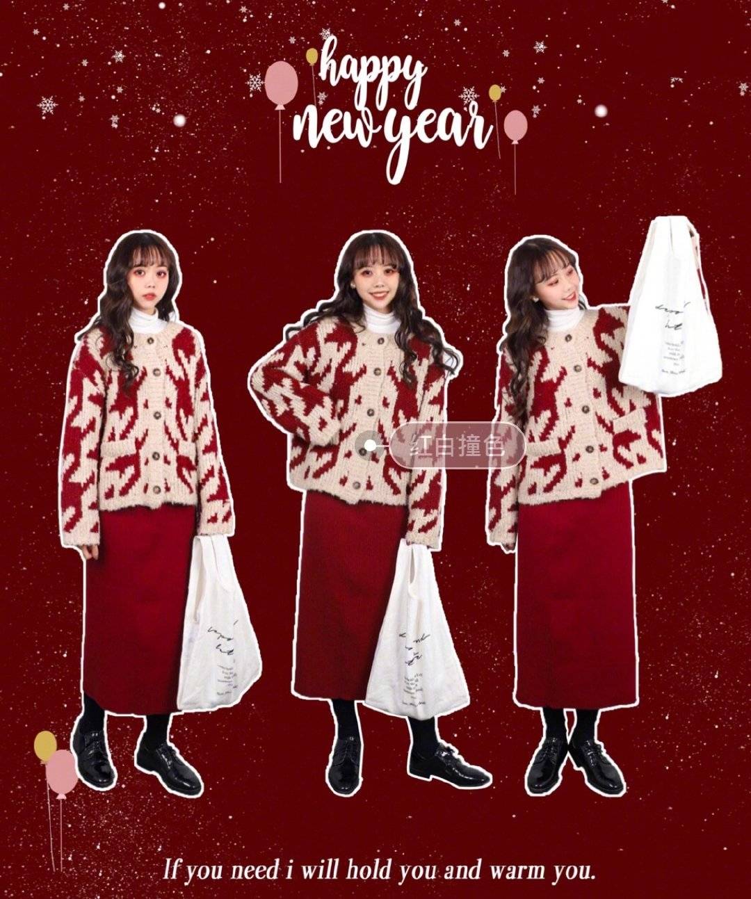 色调|新年味十足的气质女生穿搭，复古甜美又精致，满满都是小心机