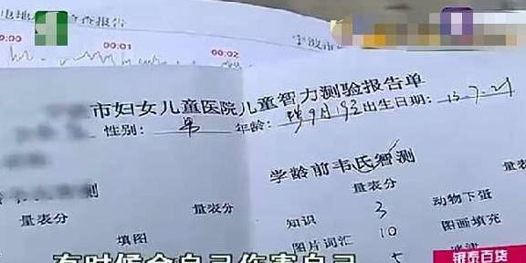 学期|孩子在幼儿园被打后自残，家长硬塞红包求心安，老师：红包都退了