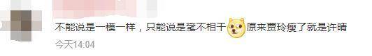 刘劲|许晴被扒出演86版《西游记》，体型微胖挤眉弄眼认不出，撞脸贾玲