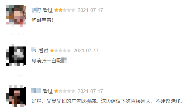 电影|彭昱畅新片被“群嘲”，被张一白捧得有多高，这次就摔得有多惨