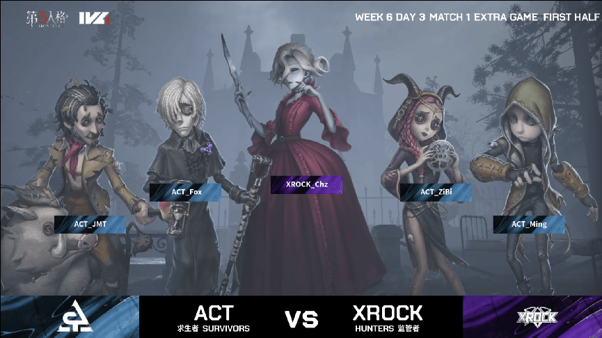 比赛|第五人格2021IVL夏季赛常规赛XROCK vs ACT第四局