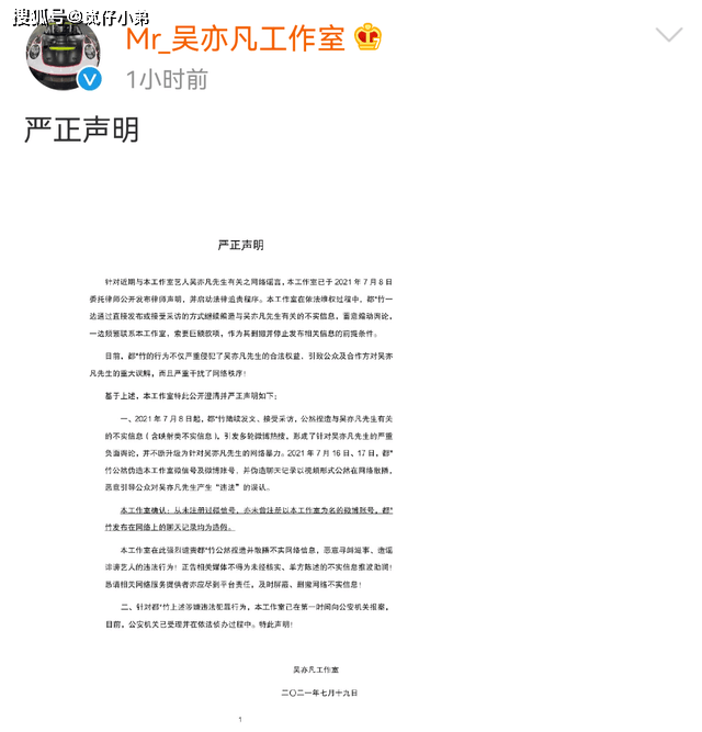 小怡同學否認與吳亦凡戀愛，又有三位女生站了出來，官媒發聲了！ 娛樂 第8張