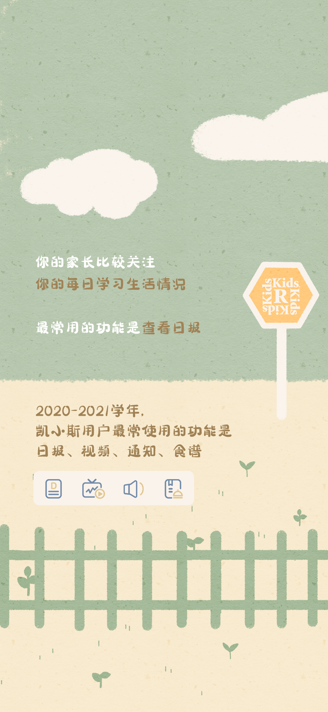 Xiang|【凯小斯年度报告】那些关于孩子和幼儿园的点滴【凯斯幼儿园】