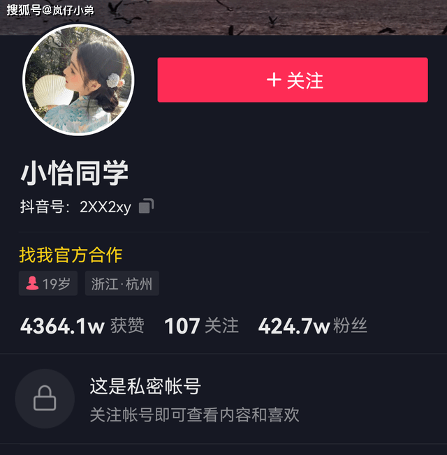 小怡同學否認與吳亦凡戀愛，又有三位女生站了出來，官媒發聲了！ 娛樂 第14張