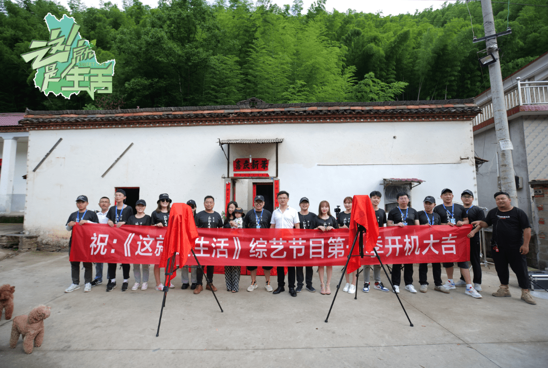 西河口乡|乡村综艺节目《这就是生活》